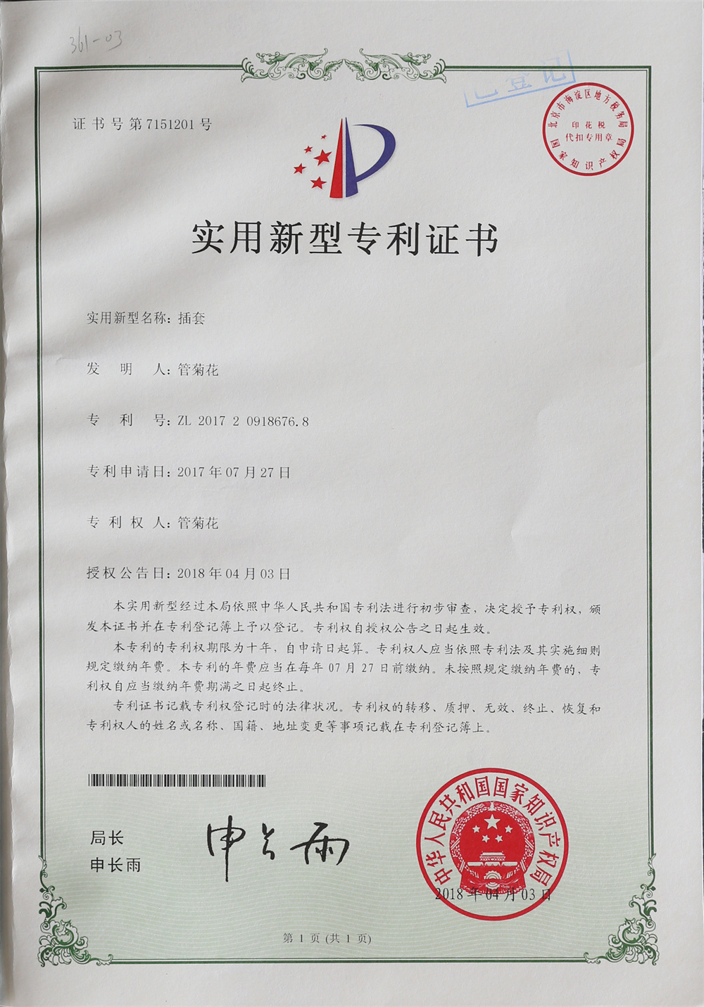 資質(zhì)榮譽(yù)